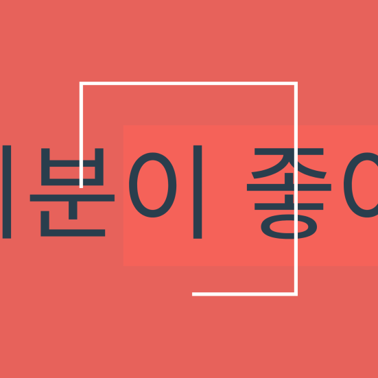 Billede af koreanske tegn